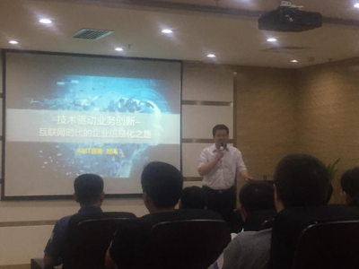 互聯網+時代，時尚行業的數字化轉型 IT規劃的制定與實施路徑