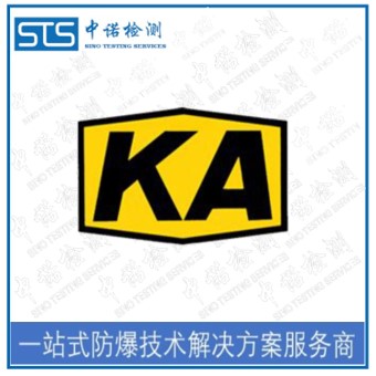 福州煤安認證咨詢與深圳中諾 專業(yè)信息咨詢服務(wù)指南
