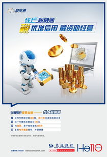 普惠金融服務再升級 交通銀行推出“線上稅融通”與“線上抵押貸”，助力小微企業紓困發展